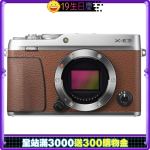 FUJIFILM X-E3 單機身 (公司貨)二手相機收購