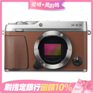 FUJIFILM X-E3 單機身 (公司貨)二手相機收購