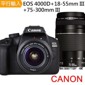Canon EOS 4000D+18-55mm III+75-300mm III 雙鏡組*(中文平輸)二手相機收購