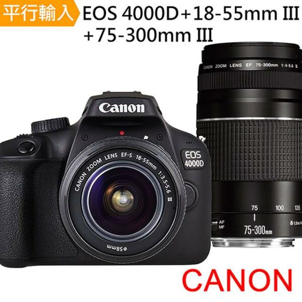 Canon EOS 4000D+18-55mm III+75-300mm III 雙鏡組*(中文平輸)二手相機收購