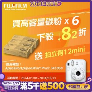 FUJIFILM富士 六入組★CT203482 高容量黑色碳粉匣(6000張/黑白3410系列秏材)二手相機收購