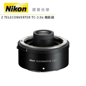 NIKON Z TELECONVERTER TC-2.0x 增距鏡 總代理公司貨 Z系列無反 德寶光學 分期0利率二手相機收購