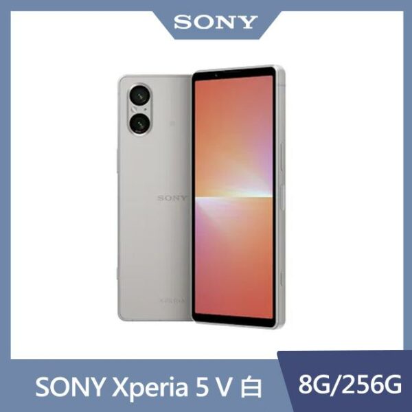 SONY Xperia 5 V (8G/256G) 白二手相機收購