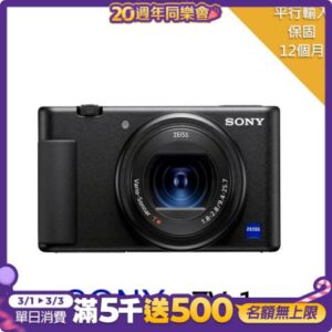 SONY ZV-1 數位相機*(中文平輸)二手相機收購